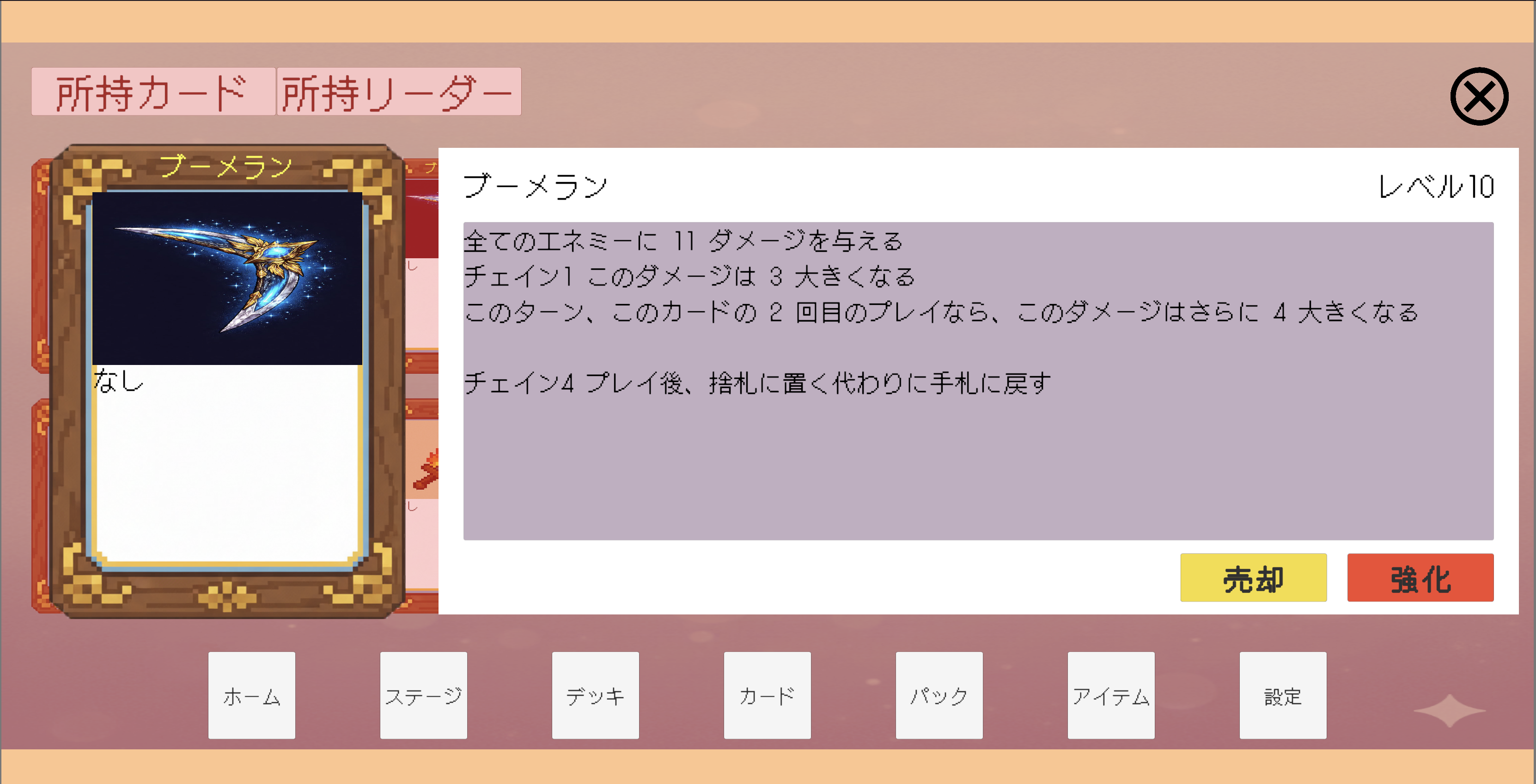 ゲーム画像